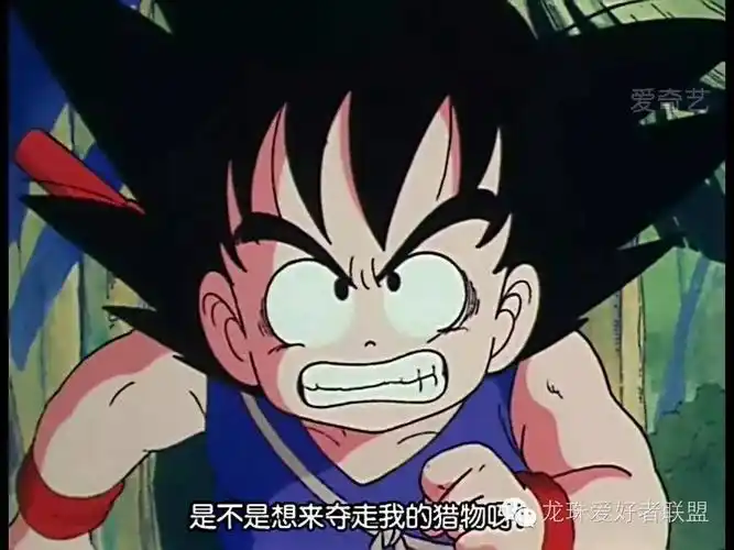 图解七龙珠第1集布尔玛与孙悟空