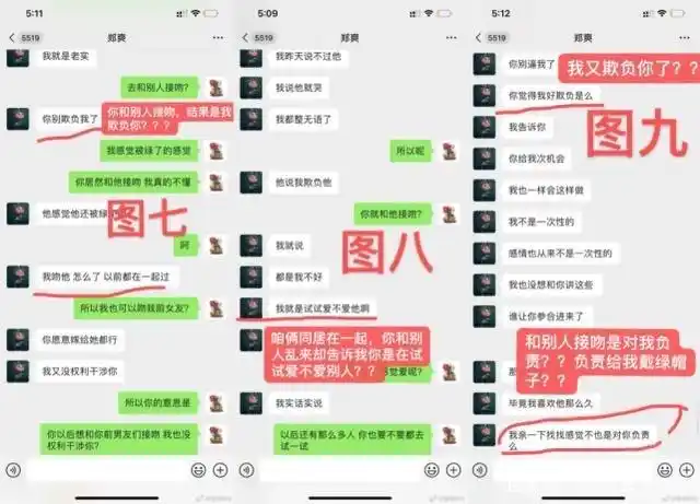 有趣的是,在聊天记录里郑爽还列出了十几条关于张恒的优点,信息量巨大