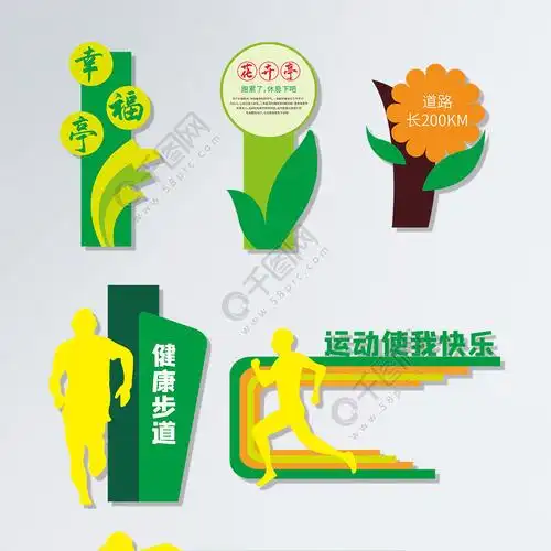 公园绿道标识牌1