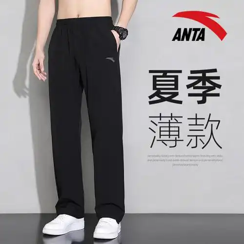 安踏冰丝裤 夏季 运动裤 薄款 子男士 透气凉凉速干裤 直筒宽松休闲
