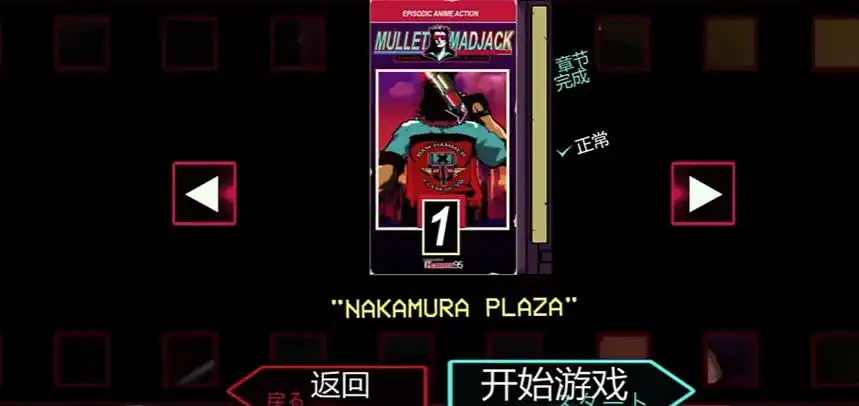 绝不该错过的作品,《mullet mad jack》该进愿望单,就是有点贵