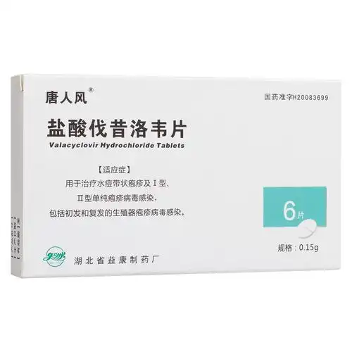 国药准字h20083699湖北省益康制药厂￥9