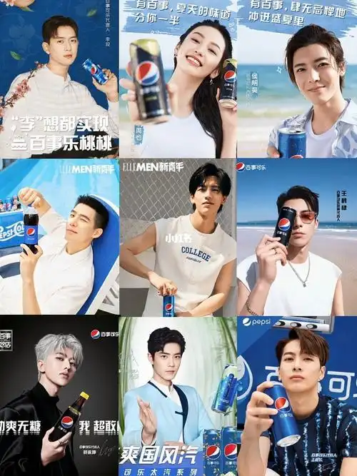 百事可乐代言人  #张凌赫  #肖战