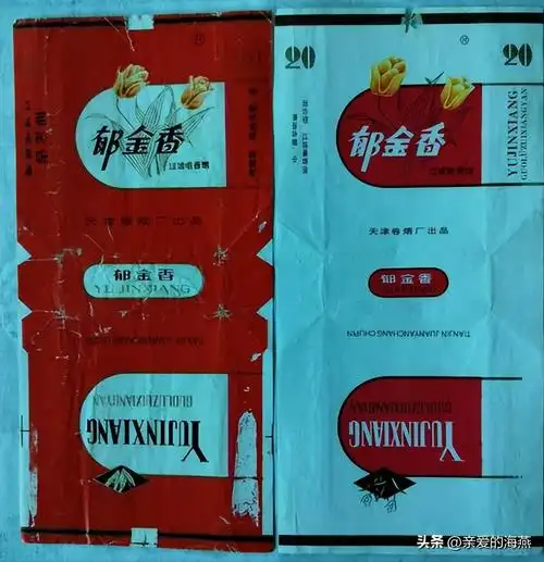 东北这地方我只记得,三箭,炮台,红塔山,大前门,美登,三塔,蝴蝶泉,力士