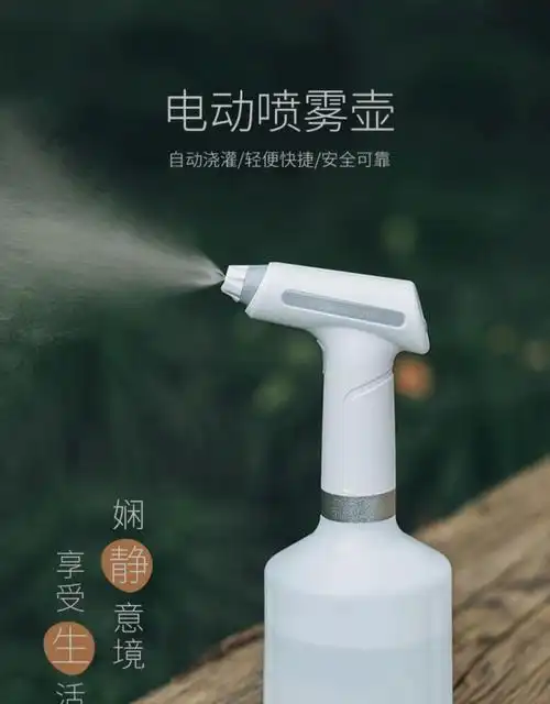 可狄(kedi)适用于雾化电动喷壶消毒专用小型小号园艺浇花家用喷雾器