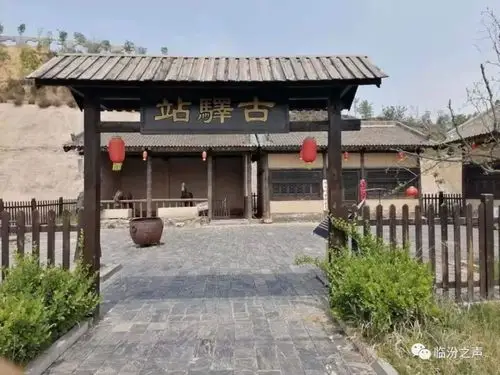 临汾朝阳沟!打卡古驿站!我们来了!_腾讯新闻