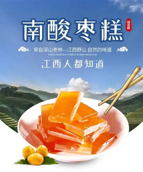 绿滋肴江西特产南酸枣糕美食吃的节日礼品礼盒盒装红枣蜜饯果脯零食