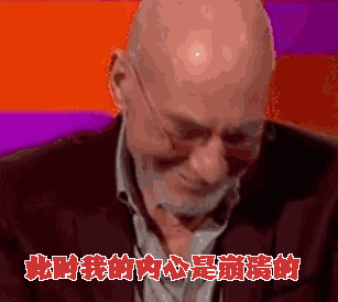 抓狂此时我的内心是崩溃的gif动图_动态图_表情包下载_soogif