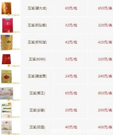 2022年最新玉溪香烟价格表图大全最便宜的20元一包中高档香烟