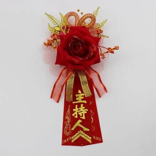 结婚贵宾婚庆年会迎宾开业庆典嘉宾胸花
