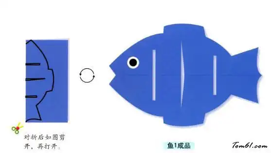 鱼剪纸图案与图解教程_剪纸大全_手工制作大全_中国儿童资源网