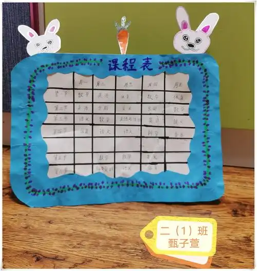 丰台区东高地第四小学停课不停学系列( 四)