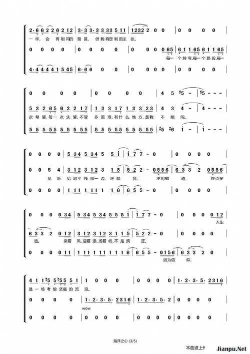 《海洋之心》简谱(声入人心)郑棋元/徐均朔/王上原唱 歌谱-钢琴谱吉他