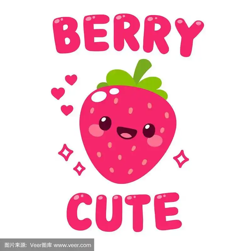 可爱的卡通草莓