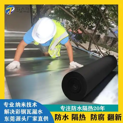 出口自粘型彩钢瓦隔热膜 防水隔热一体卷材 耐老化 有效降温20