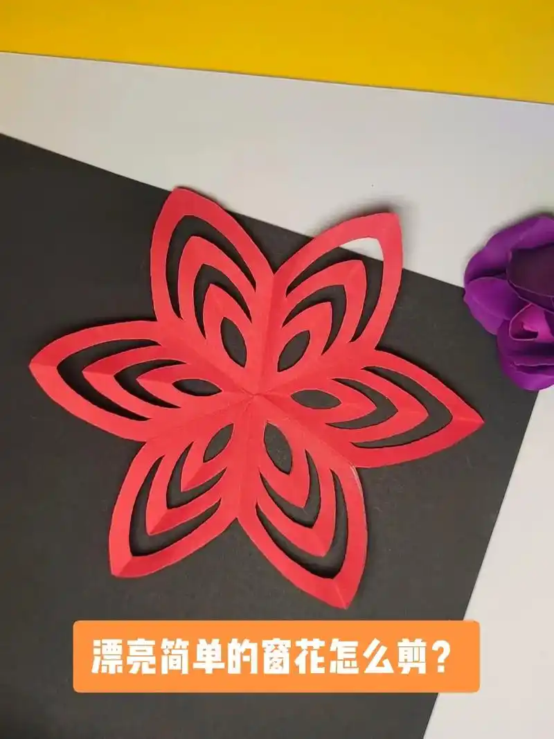 画画简单的圆弧,就能剪出简单的剪纸窗花,快来做一做吧#抖音图 - 抖音