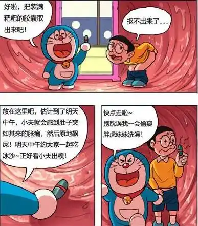 胖虎小夫任意门漫画原图 抖音胖虎小夫任意门是什么梗?
