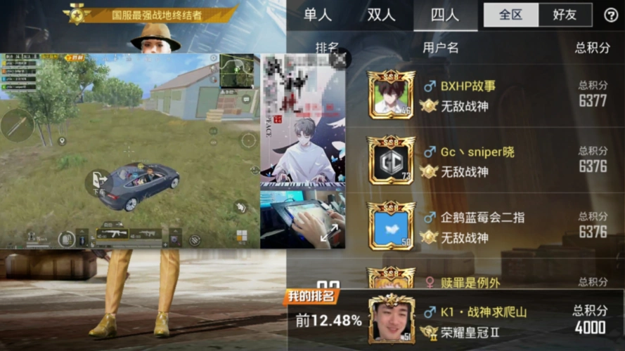 锤gc车队战神晓开挂没人信百榜战神疯狂吸粉官方道歉引热议