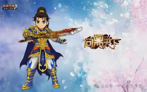 热血江湖怀旧版手游全新攻略新手必看职业推荐游戏玩法介绍