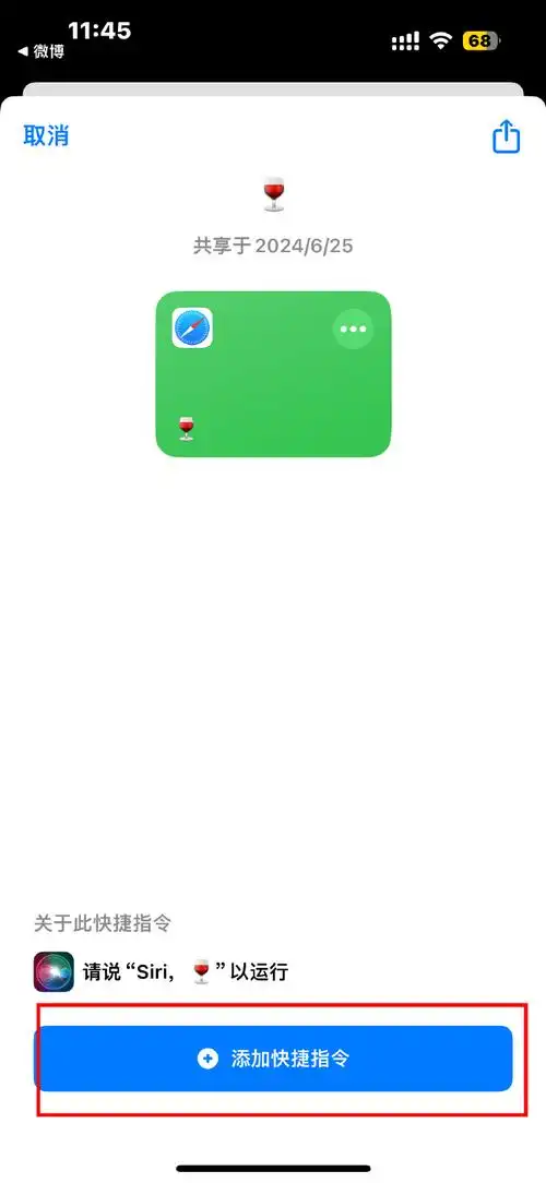 11566点击 【网页链接】 此93,右上角小三点,选择从safari