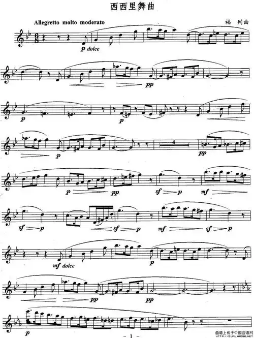 长笛名曲简谱大全:西西里舞曲