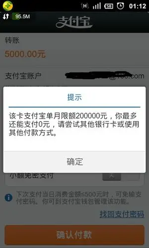 支付宝提现额度2万是什么意思?