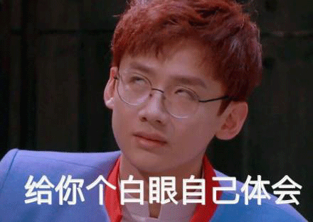 白眼gif翻白眼gif不屑gif鄙视gif看不起gifsoogifgifsoogif出品gif