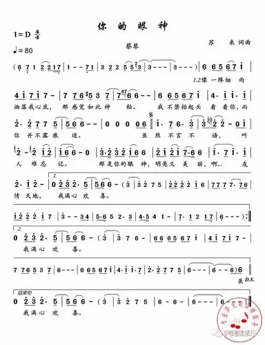 你的眼神蔡琴经典爱情歌曲唯美次中音萨克斯音乐