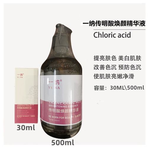 一纳传明酸靓肤原液500ml传明酸养护原液术后激光修复精华液原装