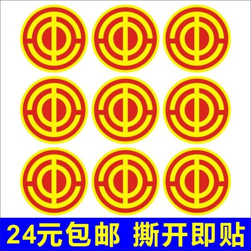 工会标志logo圆形不干胶贴纸 多种尺寸可选b