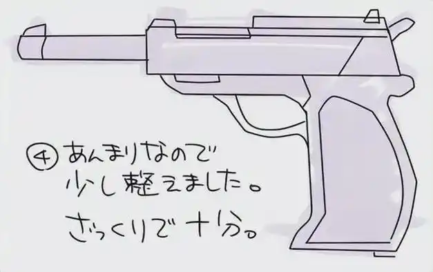 【绘屏教育】武器枪械怎么画?教你简单手枪的画法教程!