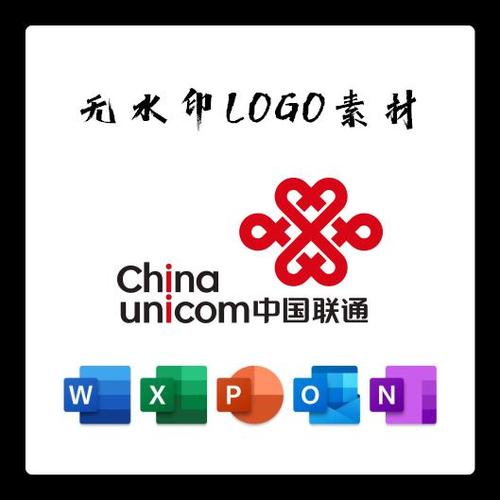 中国联通标志logo电子版png透明底ppt矢量图psd高清ai标志