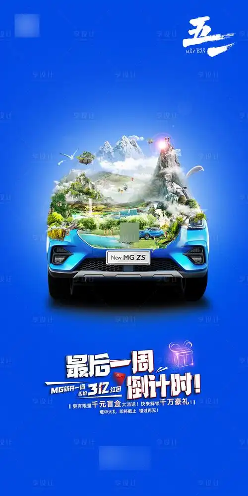 汽车宣传海报psd广告设计素材海报模板免费下载-享设计