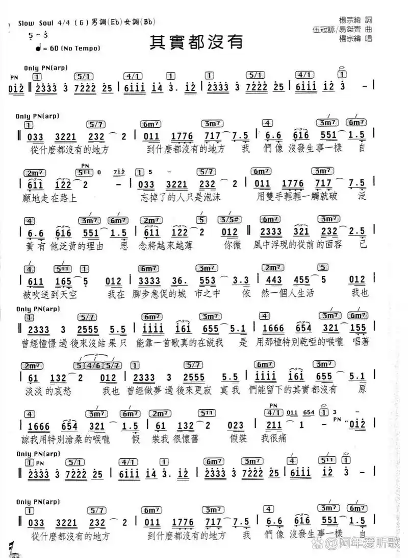 其实都没有台湾谱谱子