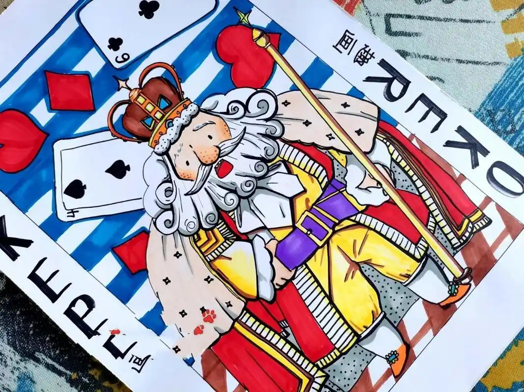 手绘扑克牌设计 扑克牌里融入欧洲国王的元素 马克笔大面积涂色,色彩