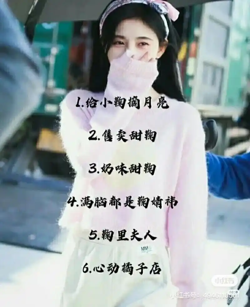 这些都是鞠婧祎的网名蜜橘,快收藏