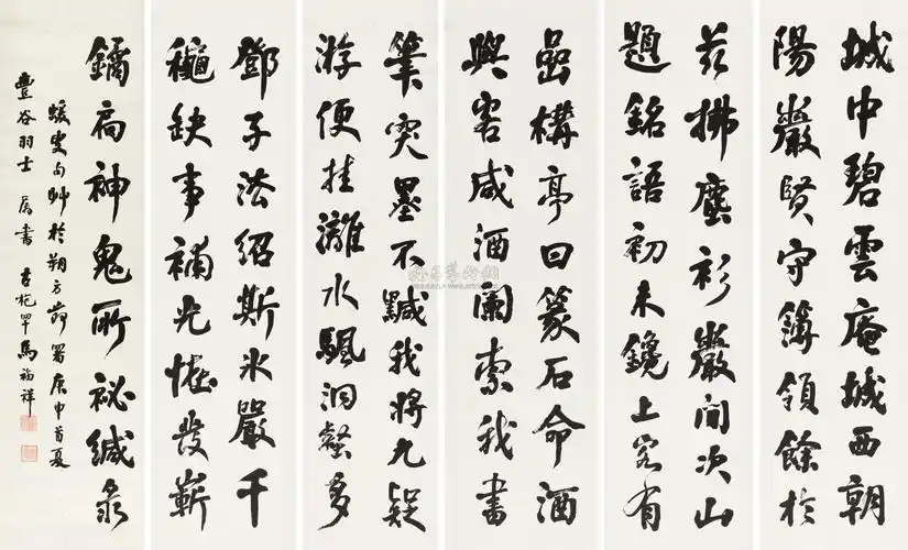 【1920年作 行书 六屏 水墨纸本】拍卖品_图片_价格_鉴赏_书法_雅昌