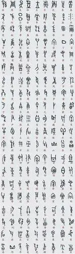 字的甲骨文怎么写