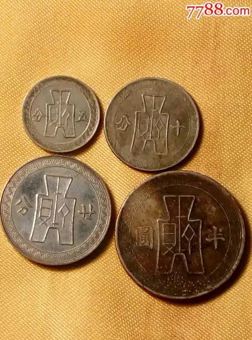 民国古币图中山像镍币