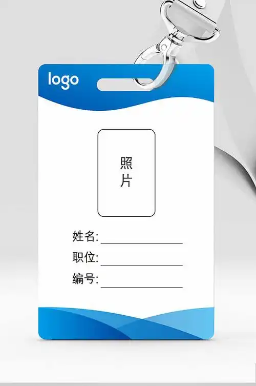 通用工作证图片-通用工作证设计素材-通用工作证模板下载-众图网