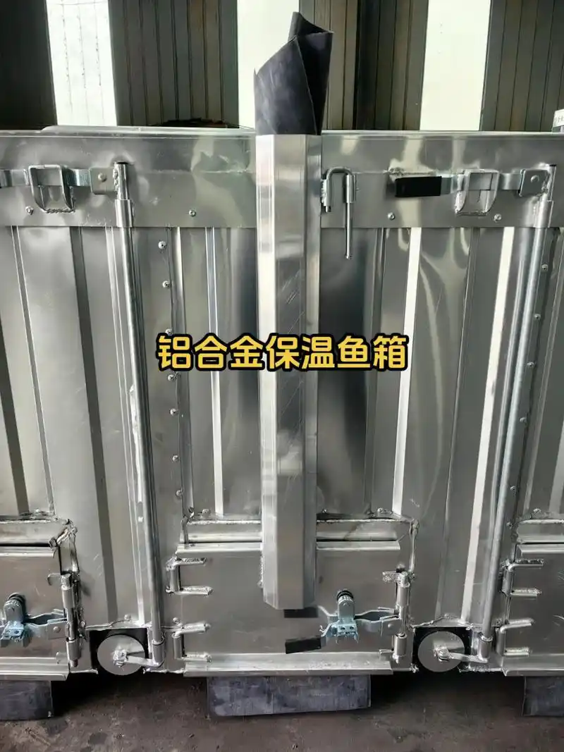 铝合金保温鱼箱