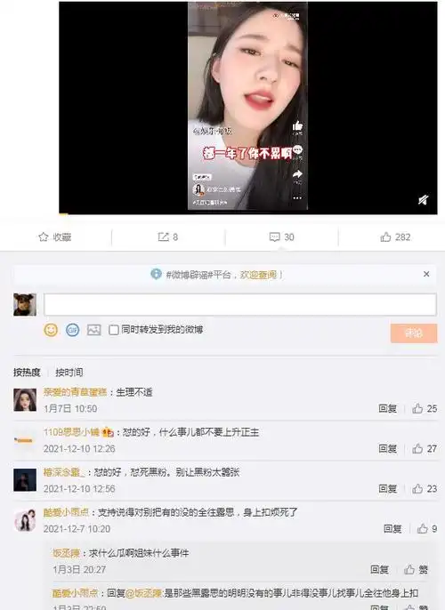 赵露思绿茶事件事件照片来了