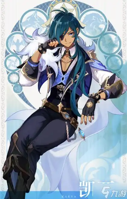 原神凯亚角色图鉴详情