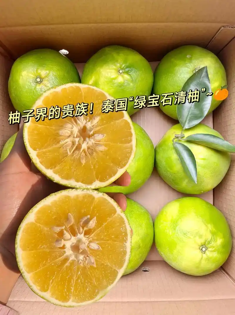 泰国翡翠蜜柚,一颗自带茉莉花香的爆汁蜜柚