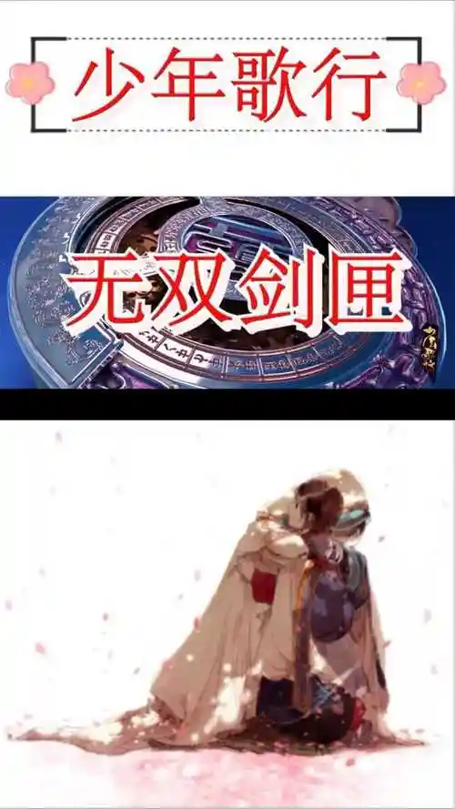 无双城无双剑匣