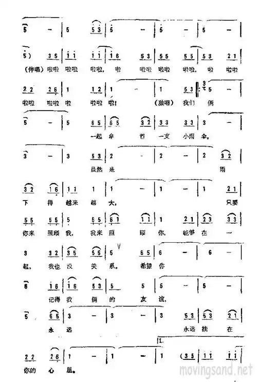 一支小雨伞_简谱_搜谱网