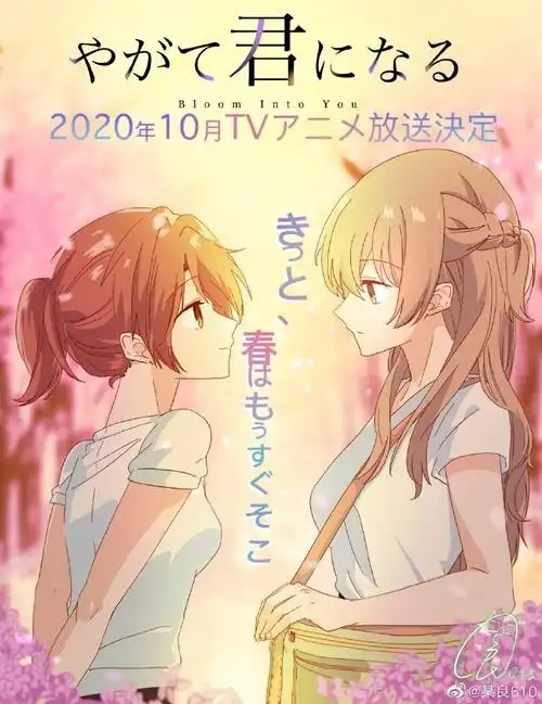 终将成为你超话#佐伯沙弥香##佐伯沙弥香x枝元阳