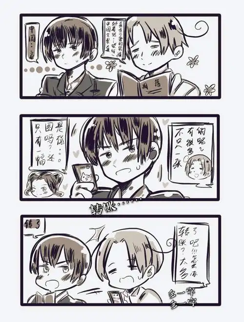 极东短漫枢轴花友情向