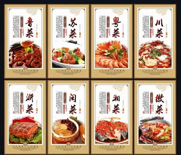 今天我们就来说一下八大菜系的代表地方和代表名菜