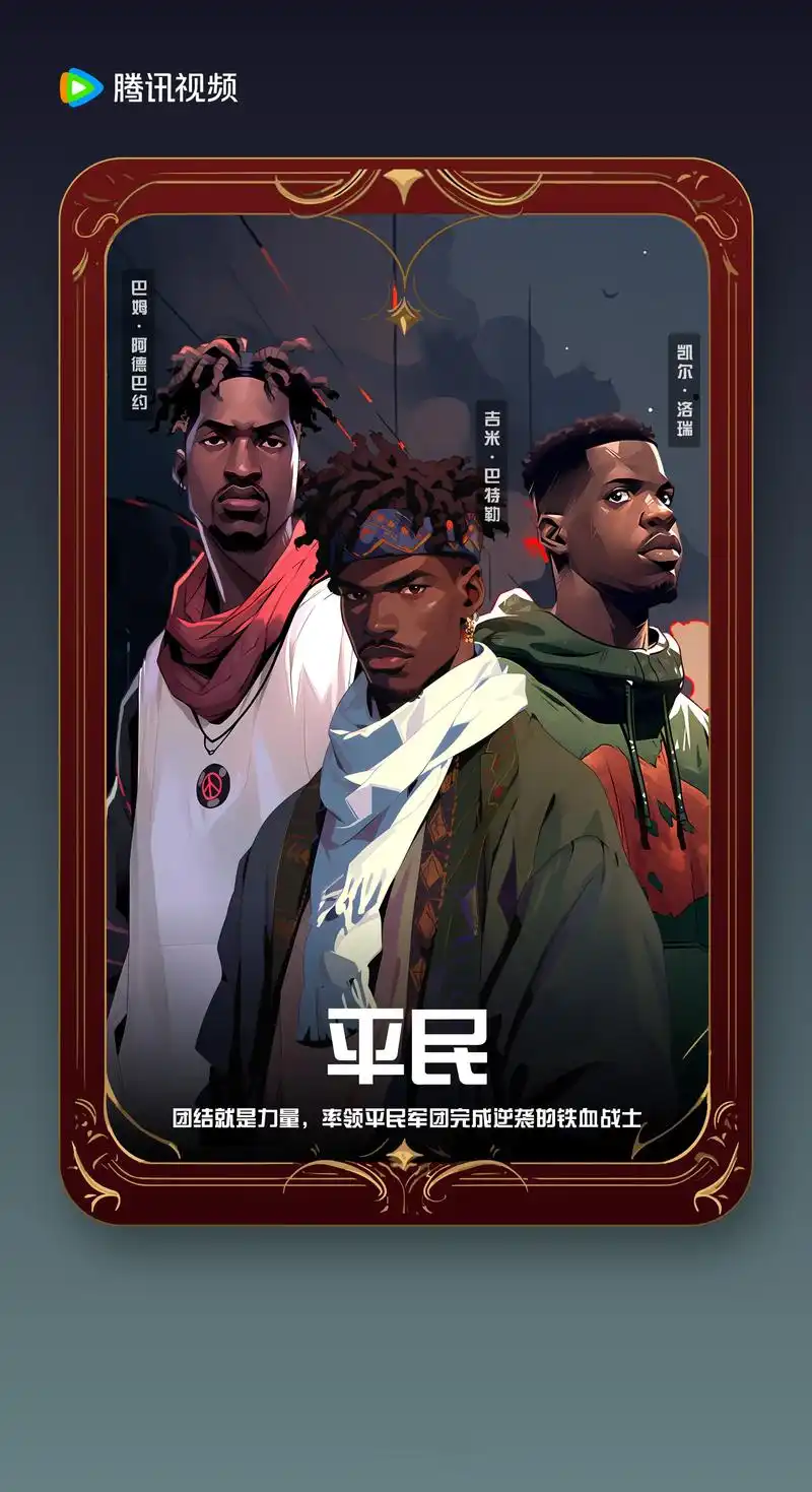 天黑请闭眼!原创海报,nba狼人杀;假如nba是一局狼人杀 - 抖音